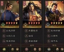 三国志·战略版：法正张角11连穿阵容