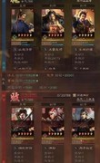 三国志·战略版：法正张角11连穿阵容