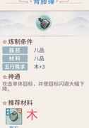 我的门派二测玩法心得分享