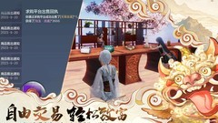妄想山海种植攻略：家园与基建如何选