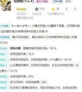 世界弹射物语：开服低星幻神推荐