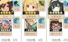 世界弹射物语：新手组队攻略