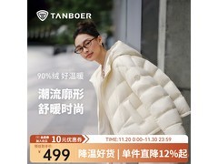 坦博尔2025新款羽绒服低至356元