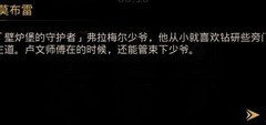 地下城堡3：魂之诗秘境攻略