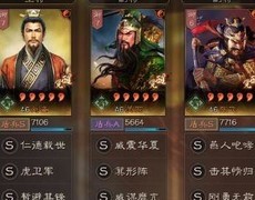 三国志·战略版：虎卫桃园盾强势崛起