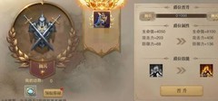 荣耀大天使远征攻略