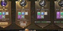荣耀大天使远征攻略