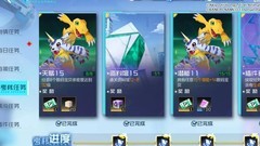 数码宝贝：新世纪快速获取究极体攻略