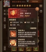 闪烁之光天赋搭配攻略