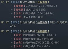 鸿图之下：战斗机制全解析