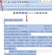 Word2007合同格式练习