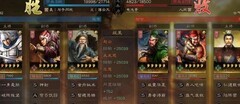 三国志·战略版：平民赵云T0阵容