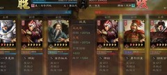 三国志·战略版：平民赵云T0阵容