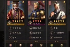 三国志·战略版平民神弓朱儁阵容推荐