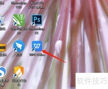 WPS2019快速制作合同格式