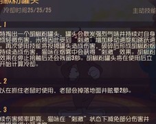 猫和老鼠：新版米特玩法揭秘