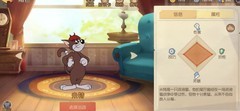 猫和老鼠：新版米特玩法揭秘
