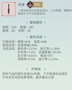 江湖悠悠：惊涛新连招破千定