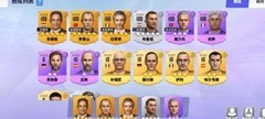 球场风云教练培养全攻略