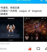 英雄联盟手游：各位置入门指南