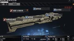 无尽的拉格朗日舰队搭配指南