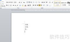 Word段落间距设为松散