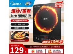 美的电磁炉带锅套装76.75元