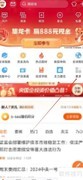 东方财富查股权质押方法