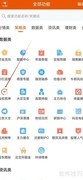 东方财富查股权质押方法
