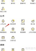 启信宝查股权质押方法