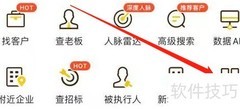 启信宝查股权质押方法