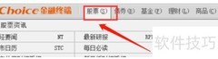 上市公司股权质押查询指南