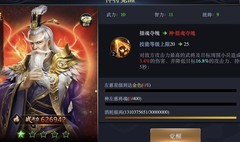 三国之旅神将觉醒：左慈强势登场