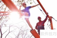 拓展训练策划全攻略
