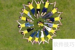 拓展训练策划全攻略