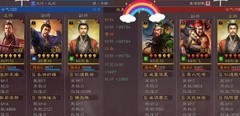 三国志·战略版三皇阵容强势出击