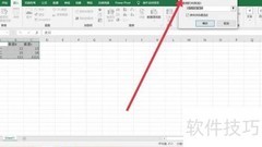 Excel动态数据展示技巧