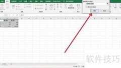 Excel动态数据展示技巧
