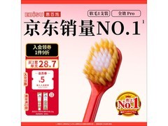 EBiSU惠百施牙刷换购价低至9.9元