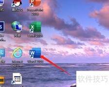 Word2016合同排版技巧