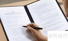 商业合同必备条款解析