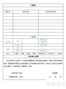 股东变更操作指南