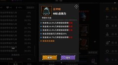 流沙之城：120层冲关阵容攻略