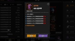 流沙之城：120层冲关阵容攻略