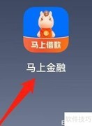 马上金融合同查看指南