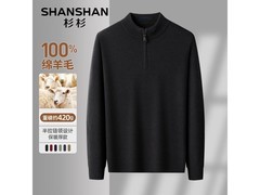 杉杉男士纯羊毛厚毛衣京东低至149元