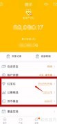 金汇金融APP查看电子合同指南