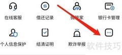 招联金融合同查看指南
