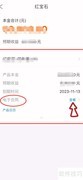 金汇金融APP查看电子合同指南