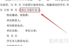 自主实习申请理由简述